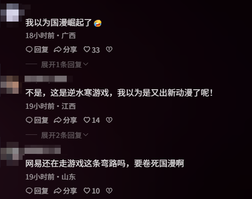 国产游戏居然还有高手……抱歉长官,刚才没认出你