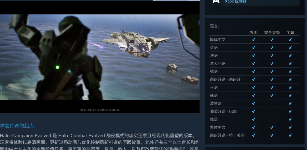 初代重制版《光环:战役进化》公布 还登PS5 2 初代重制版《光环:战役进化》公布 还登PS5
