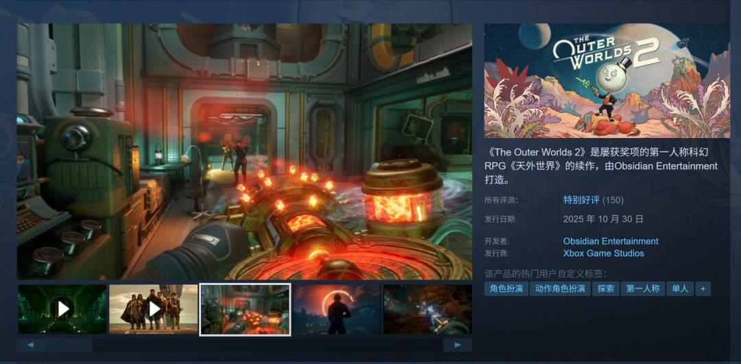 《天外世界2》开局体验良好 Steam初期评价“特别好评” 1 《天外世界2》开局体验良好 Steam初期评价“特别好评”