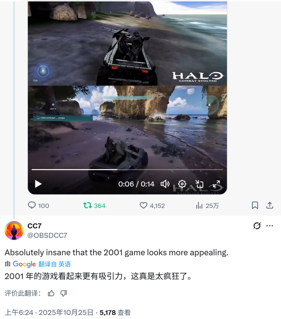 《光环:战役进化》《光环:战斗进化》画面对比 5 《光环:战役进化》《光环:战斗进化》画面对比
