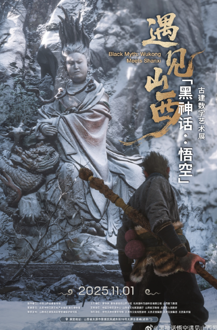《黑神话:悟空》古建数字艺术展开幕 NPC八戒导游 1 《黑神话:悟空》古建数字艺术展开幕 NPC八戒导游