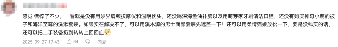 比起女菩萨露大雷,大家更关心她贴出来的游戏