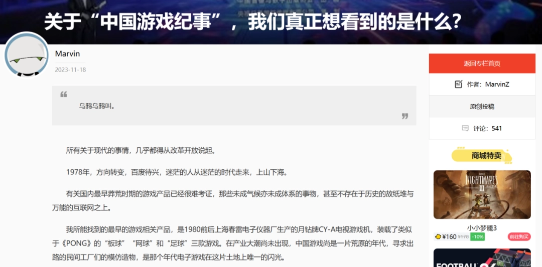 比起女菩萨露大雷,大家更关心她贴出来的游戏