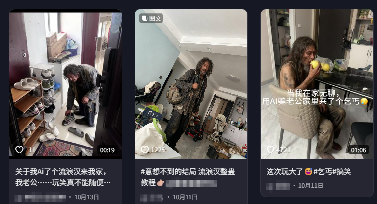 女子用AI做流浪汉闯入家中照片骗老公 官方提醒:可能违法