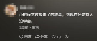 女子用AI做流浪汉闯入家中照片骗老公 官方提醒:可能违法