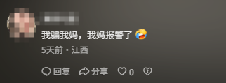 女子用AI做流浪汉闯入家中照片骗老公 官方提醒:可能违法