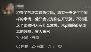 女子用AI做流浪汉闯入家中照片骗老公 官方提醒:可能违法