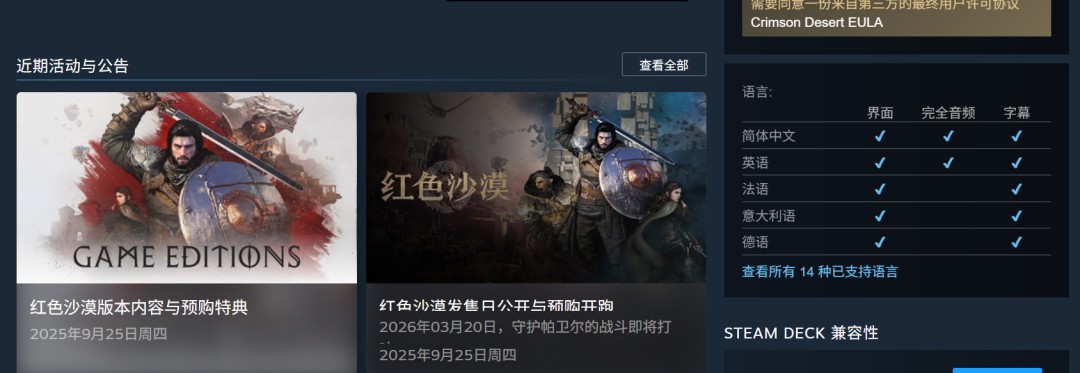 《红色沙漠》PC配置公开 推荐使用RTX 2080显卡 1 《红色沙漠》PC配置公开 推荐使用RTX 2080显卡