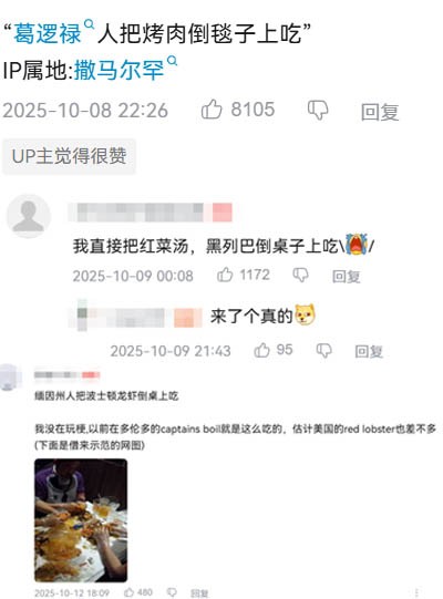 赛博大东北,全世界线流浪者的指定故乡