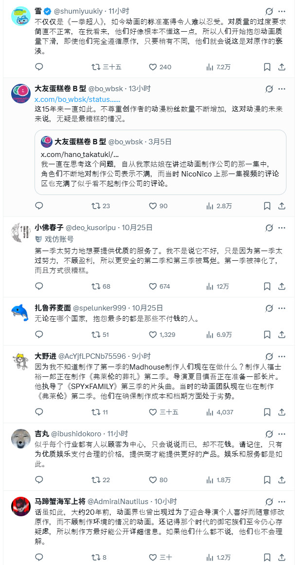 《一拳超人》导演遭死亡威胁 从业者控诉:含泪制作 5 《一拳超人》导演遭死亡威胁 从业者控诉:含泪制作
