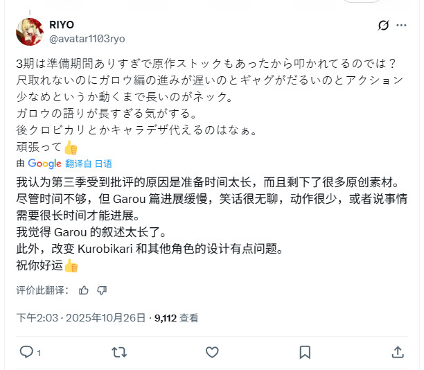 《一拳超人》导演遭死亡威胁 从业者控诉:含泪制作 7 《一拳超人》导演遭死亡威胁 从业者控诉:含泪制作