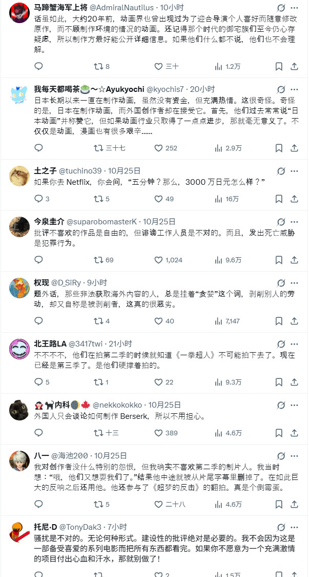 《一拳超人》导演遭死亡威胁 从业者控诉:含泪制作 6 《一拳超人》导演遭死亡威胁 从业者控诉:含泪制作