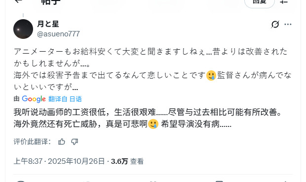 《一拳超人》导演遭死亡威胁 从业者控诉:含泪制作 9 《一拳超人》导演遭死亡威胁 从业者控诉:含泪制作