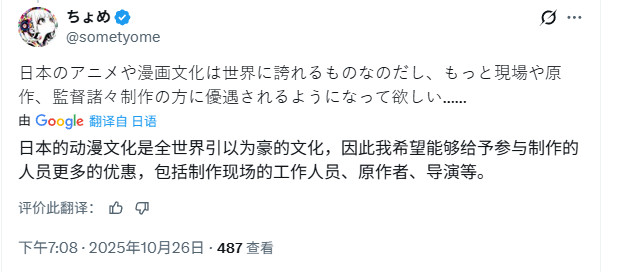 《一拳超人》导演遭死亡威胁 从业者控诉:含泪制作 10 《一拳超人》导演遭死亡威胁 从业者控诉:含泪制作