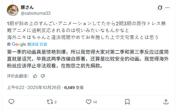 《一拳超人》导演遭死亡威胁 从业者控诉:含泪制作 8 《一拳超人》导演遭死亡威胁 从业者控诉:含泪制作