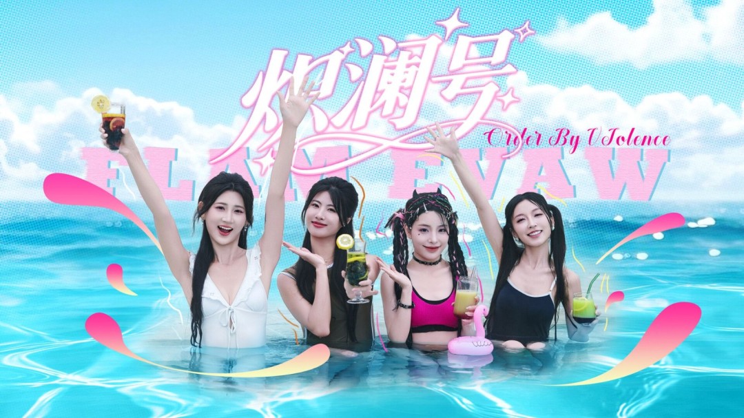 国产真人互动影游《炽澜号》发售 性感美女被捆绑 1 国产真人互动影游《炽澜号》发售 性感美女被捆绑