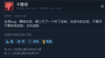 《植物大战僵尸:重植版》Steam国区好评率仅为32%:bug太多 不值98!