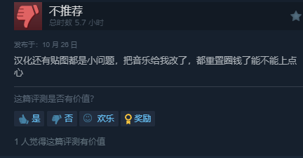 《植物大战僵尸:重植版》Steam国区好评率仅为32%:bug太多 不值98!