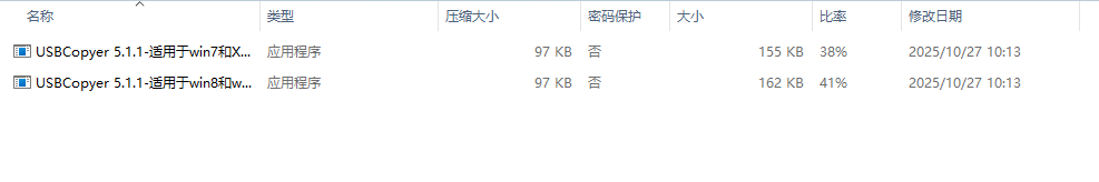USBCopyer5.1.1