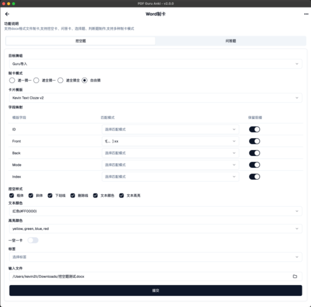 PDF Guru Anki2.3.2