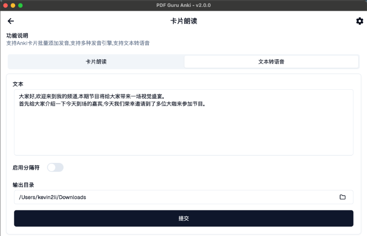 PDF Guru Anki2.3.2