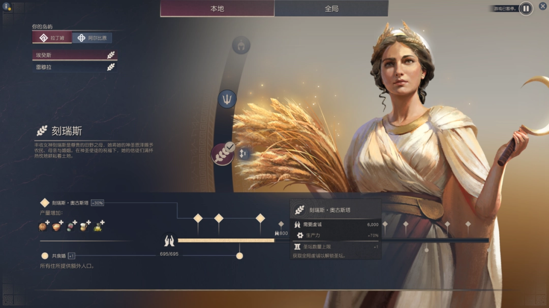 《纪元117:罗马和平》试玩报告:驰名罐头加了盐和醋