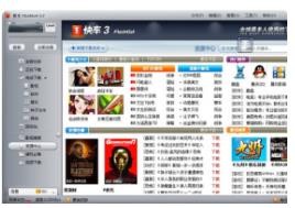 快车(FlashGet)v3.7.0.1223