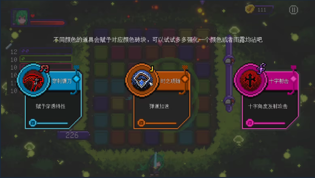 《节奏勇者》demo