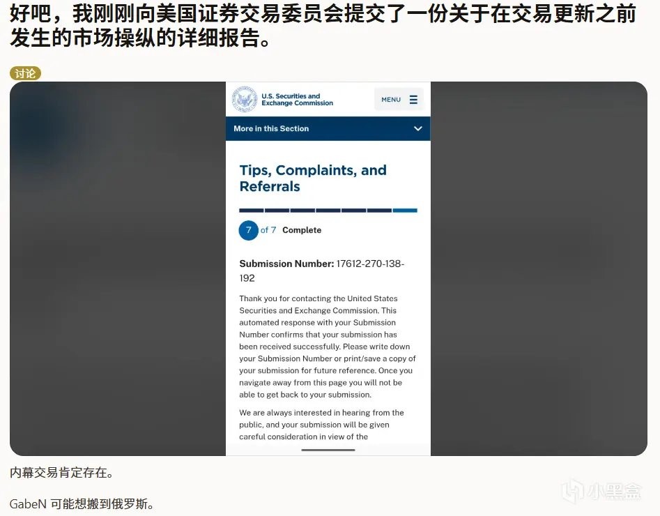 CS2玩家库存暴跌怒告V社 向美国证监会举报寻求维权 3 CS2玩家库存暴跌怒告V社 向美国证监会举报寻求维权