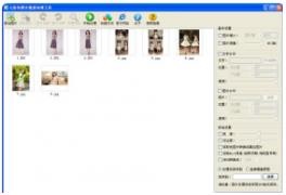七彩色图片批量处理工具v15.1