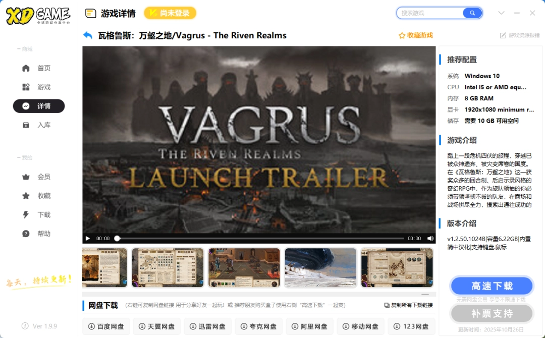 XDGAME游戏盒子1.9.9.0