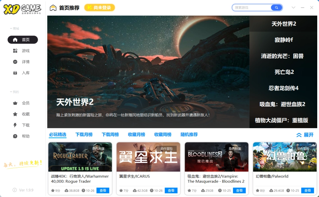 XDGAME游戏盒子1.9.9.0