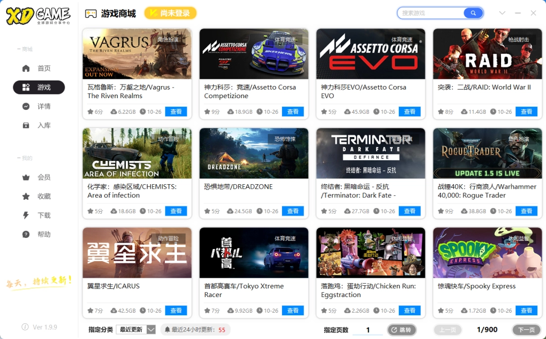 XDGAME游戏盒子1.9.9.0
