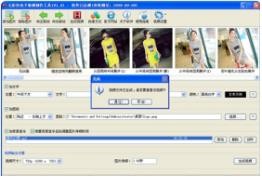 七彩色电子相册制作工具v8.5