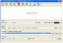 七彩色电子相册制作工具v8.5