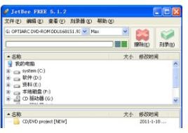 JetBeev5.1.2.456