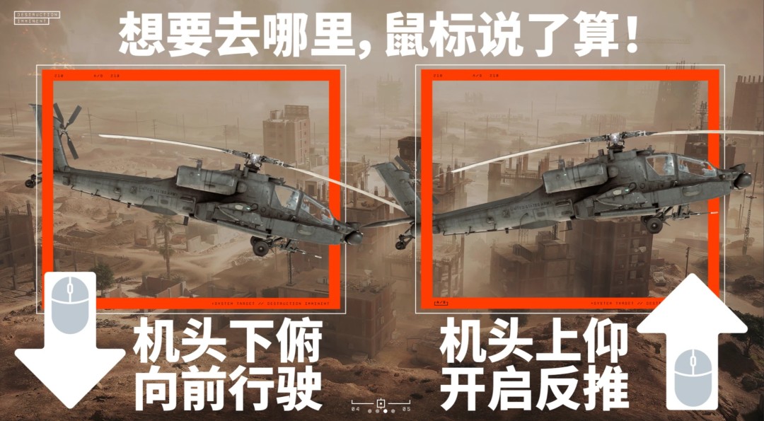制霸天际!《战地6》官方安利如何驾驶直升机 3 制霸天际!《战地6》官方安利如何驾驶直升机
