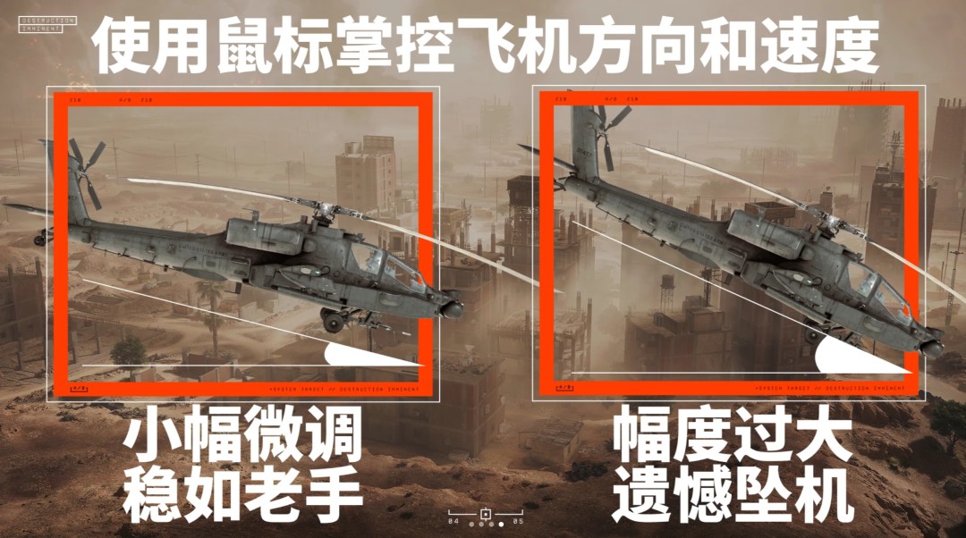 制霸天际!《战地6》官方安利如何驾驶直升机 4 制霸天际!《战地6》官方安利如何驾驶直升机