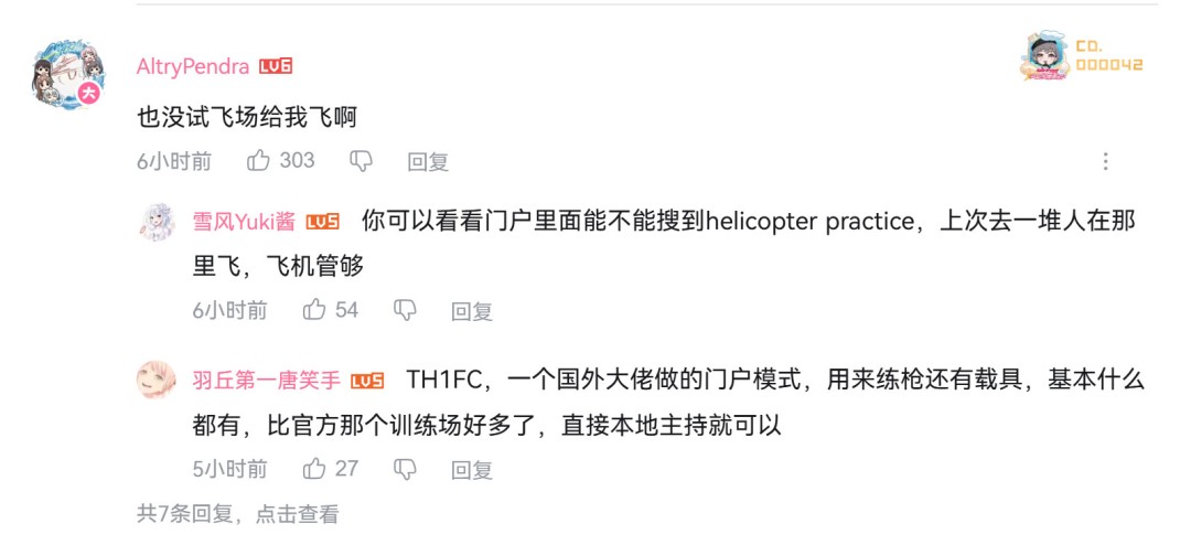 制霸天际!《战地6》官方安利如何驾驶直升机 13 制霸天际!《战地6》官方安利如何驾驶直升机