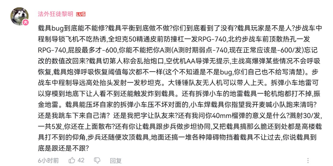 制霸天际!《战地6》官方安利如何驾驶直升机 14 制霸天际!《战地6》官方安利如何驾驶直升机