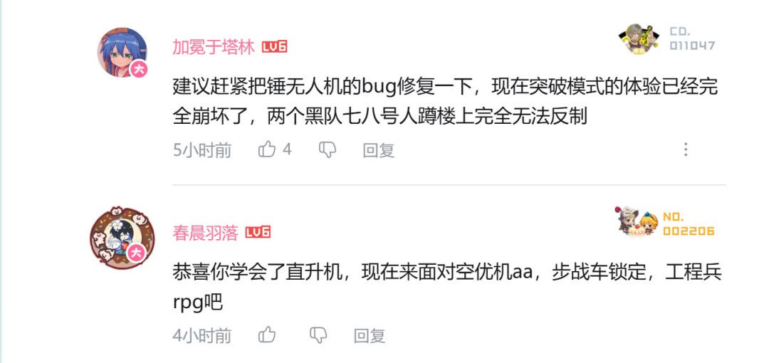 制霸天际!《战地6》官方安利如何驾驶直升机 5 制霸天际!《战地6》官方安利如何驾驶直升机