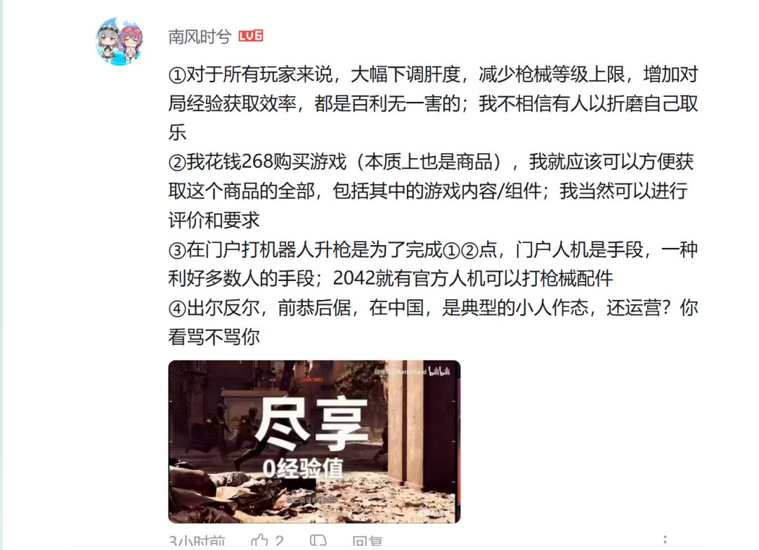 制霸天际!《战地6》官方安利如何驾驶直升机 7 制霸天际!《战地6》官方安利如何驾驶直升机