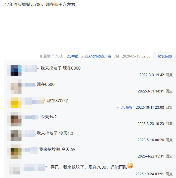 G胖为GO学长开启的锻刀大赛,把无数饰品倒狗送上天台