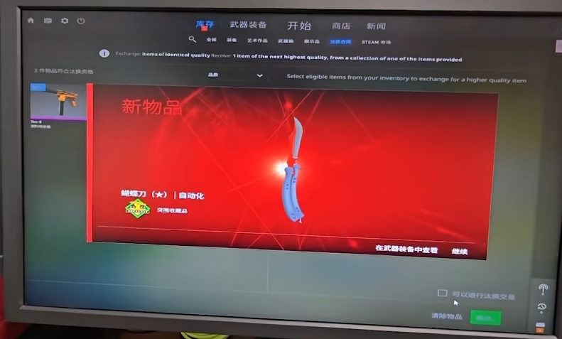 G胖为GO学长开启的锻刀大赛,把无数饰品倒狗送上天台