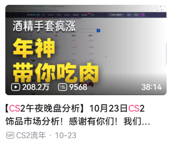 G胖为GO学长开启的锻刀大赛,把无数饰品倒狗送上天台