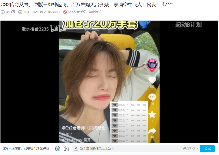 G胖为GO学长开启的锻刀大赛,把无数饰品倒狗送上天台