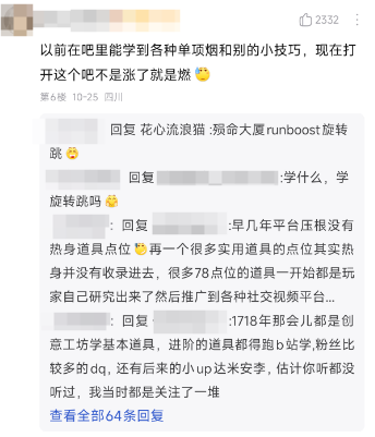 G胖为GO学长开启的锻刀大赛,把无数饰品倒狗送上天台