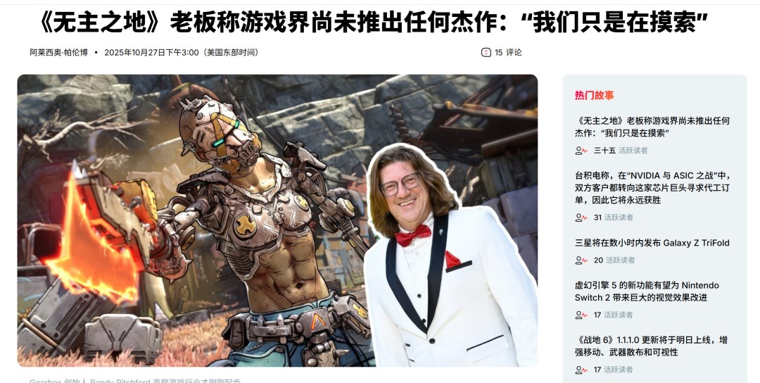 Gearbox老板又出神言论:游戏行业至今都没有一个杰作 1 Gearbox老板又出神言论:游戏行业至今都没有一个杰作
