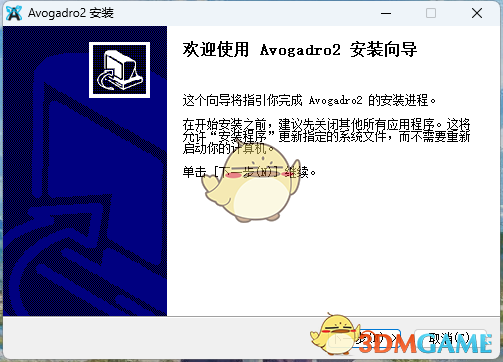 Avogadro2v1.91.0