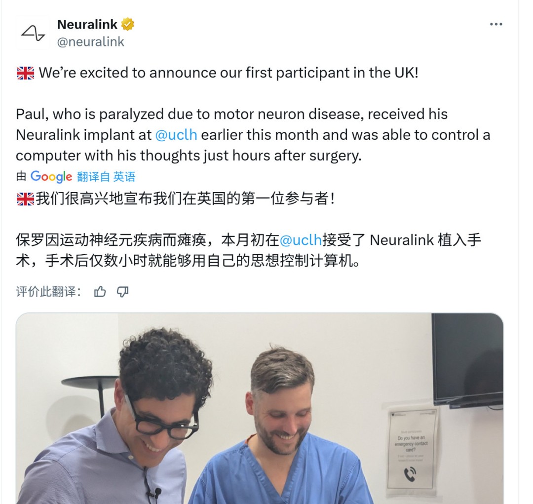 Neuralink英国首秀:患者手术后数小时即能“用脑打游戏” 1 Neuralink英国首秀:患者手术后数小时即能“用脑打游戏”